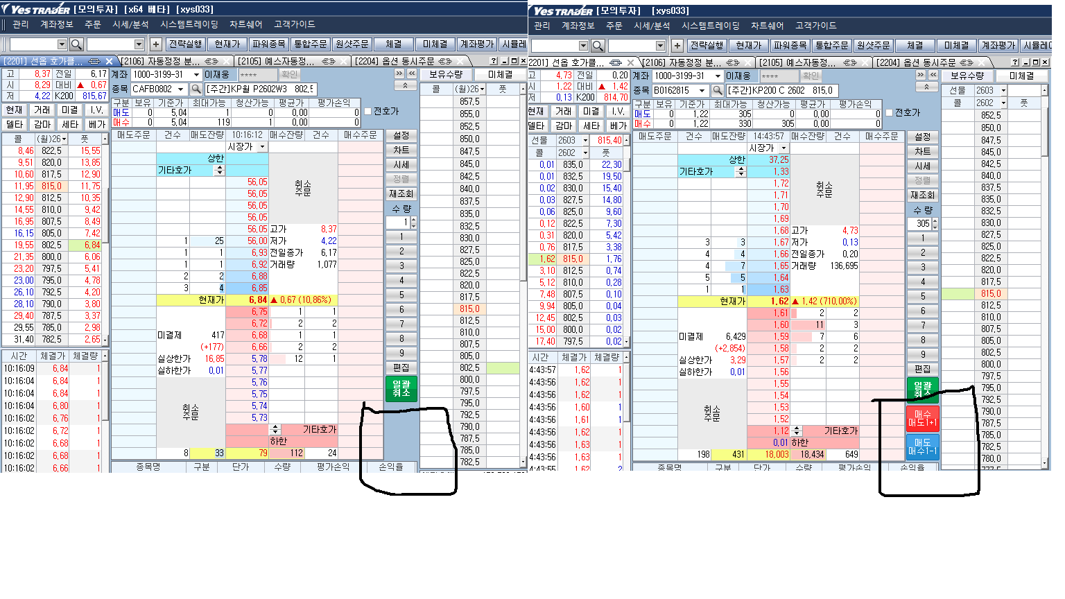 32비트 64비트 화면비교