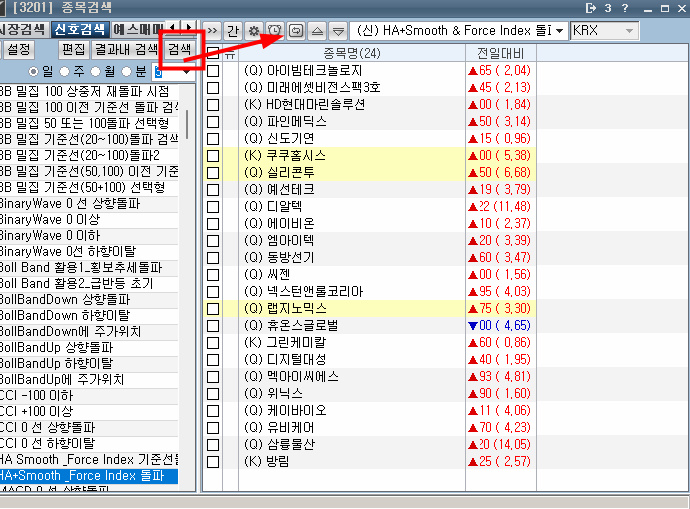 검색을 종목이 나오는 창쪽으로 옮기기RQ