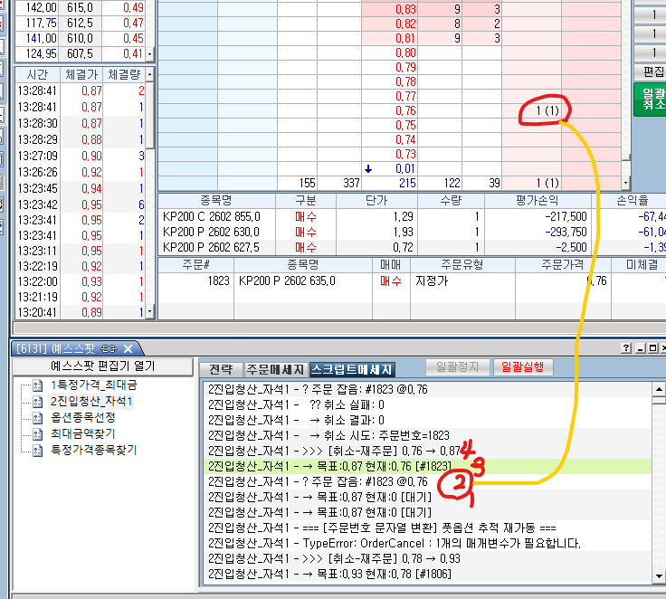 호가창에 수동진입(or 시스템식 진입신호받음)시 ,